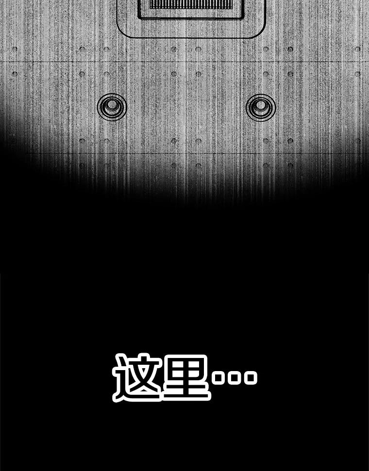 《记忆猎人》28.首位记忆猎人 第18页