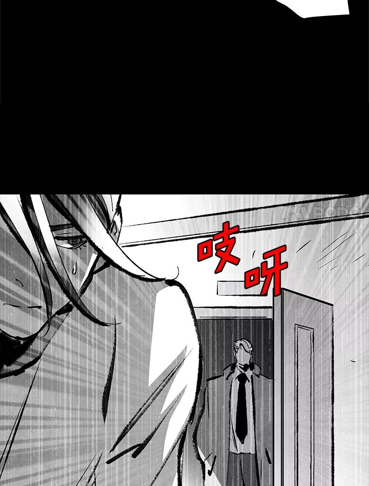 《记忆猎人》28.首位记忆猎人 第42页