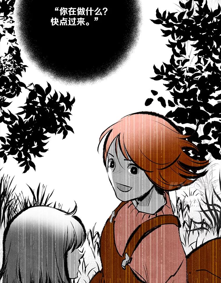 《记忆猎人》28.首位记忆猎人 第15页