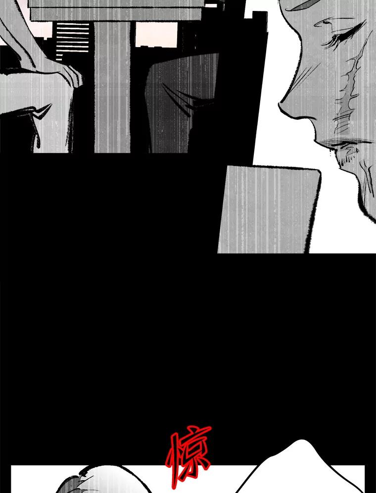 《记忆猎人》28.首位记忆猎人 第82页