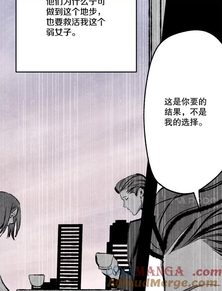 《记忆猎人》28.首位记忆猎人 第81页