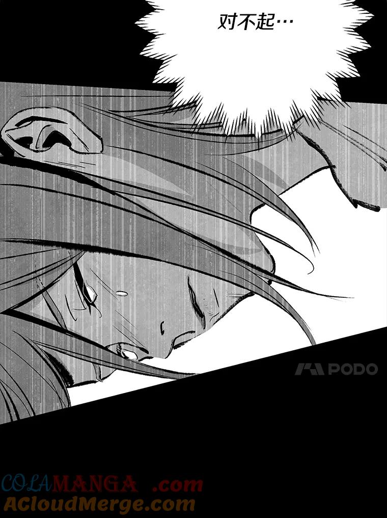 《记忆猎人》28.首位记忆猎人 第61页