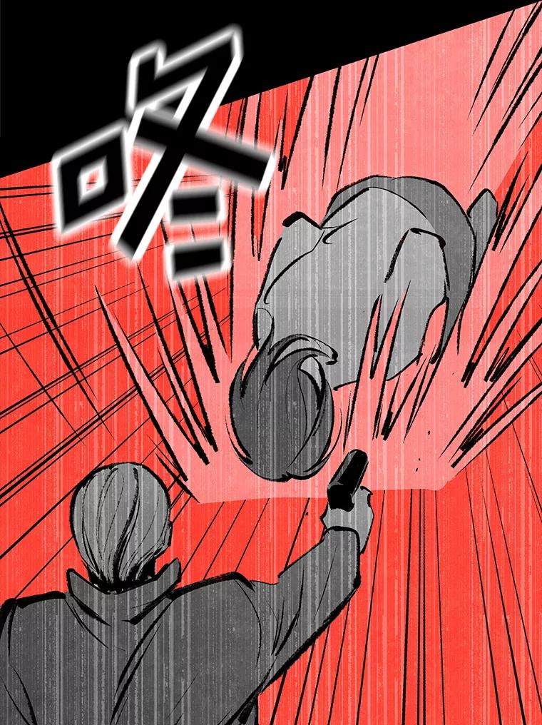 《记忆猎人》28.首位记忆猎人 第59页