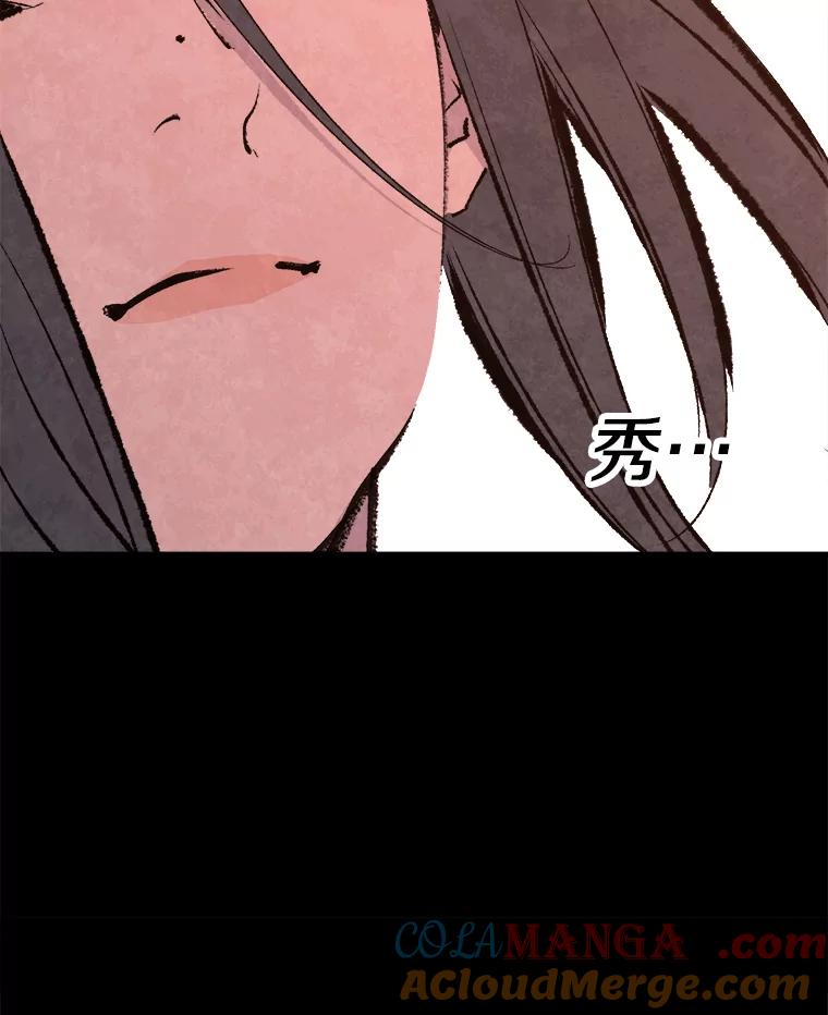《记忆猎人》28.首位记忆猎人 第9页