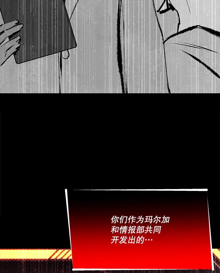 《记忆猎人》28.首位记忆猎人 第76页