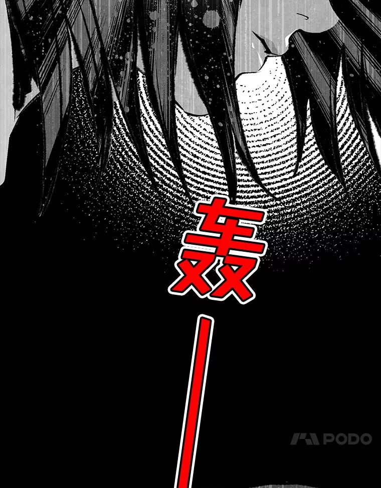 《记忆猎人》28.首位记忆猎人 第94页