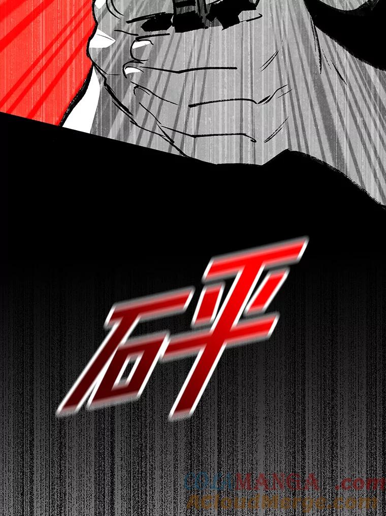 《记忆猎人》28.首位记忆猎人 第53页