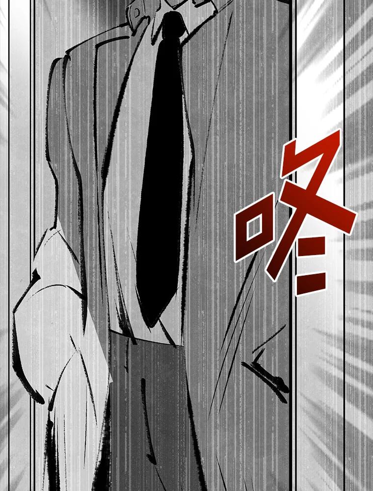 《记忆猎人》28.首位记忆猎人 第44页