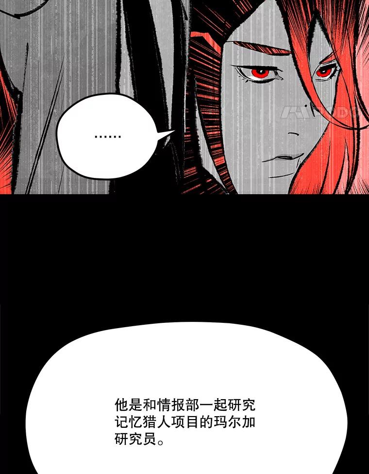 《记忆猎人》28.首位记忆猎人 第88页