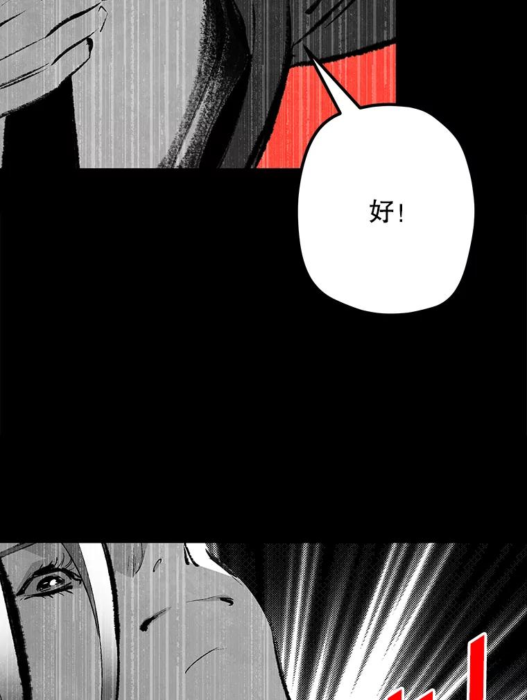 《记忆猎人》28.首位记忆猎人 第23页