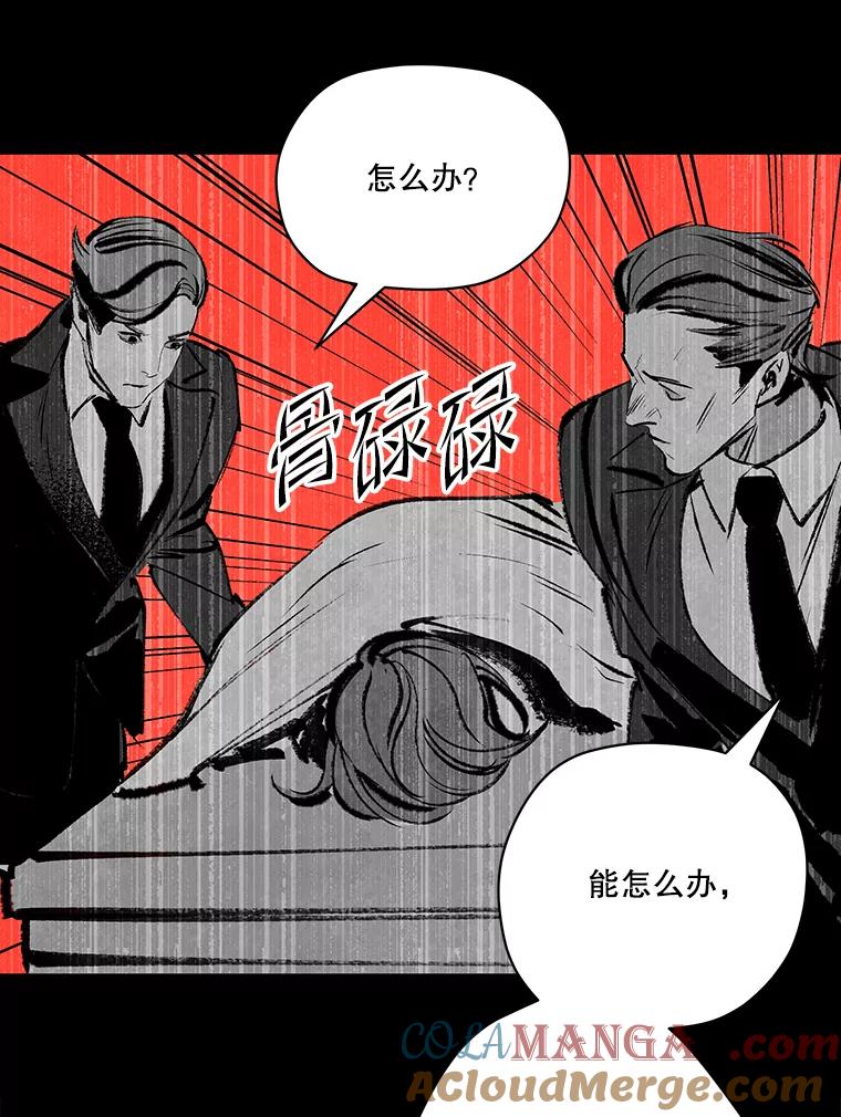 《记忆猎人》28.首位记忆猎人 第21页
