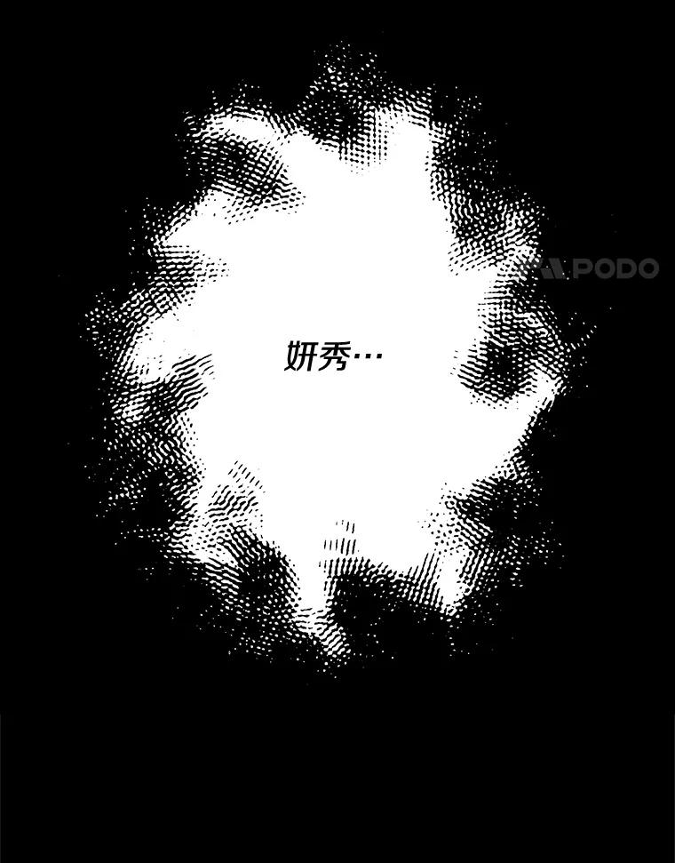 《记忆猎人》28.首位记忆猎人 第12页