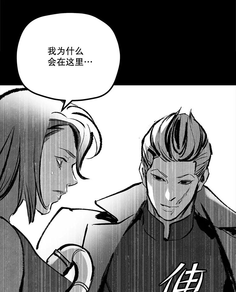 《记忆猎人》28.首位记忆猎人 第70页