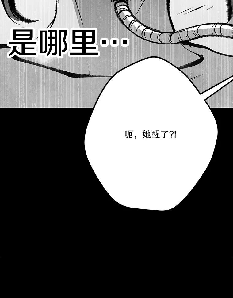 《记忆猎人》28.首位记忆猎人 第20页