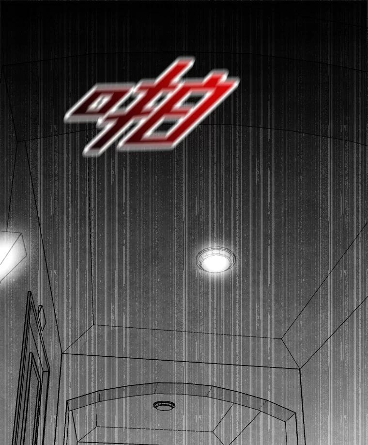 《记忆猎人》28.首位记忆猎人 第96页