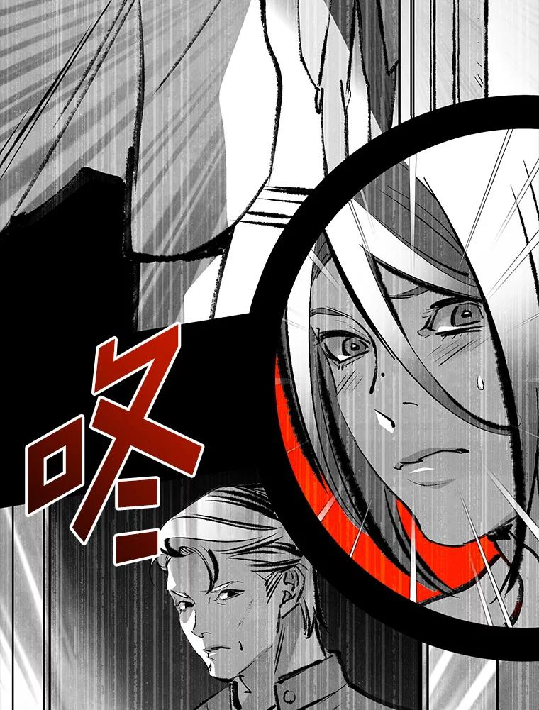 《记忆猎人》28.首位记忆猎人 第43页