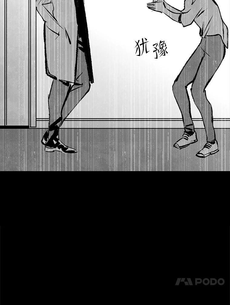 《记忆猎人》28.首位记忆猎人 第48页