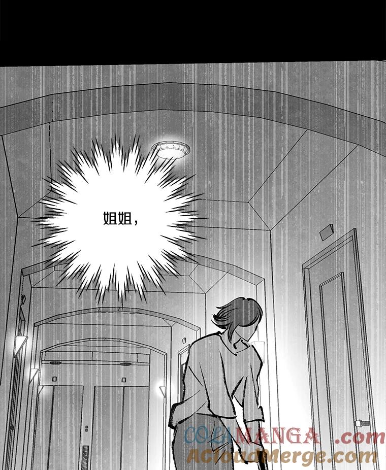 《记忆猎人》28.首位记忆猎人 第37页