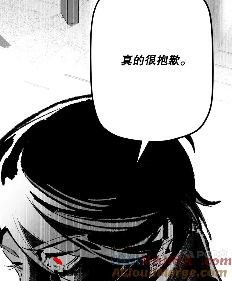《记忆猎人》28.首位记忆猎人 第101页