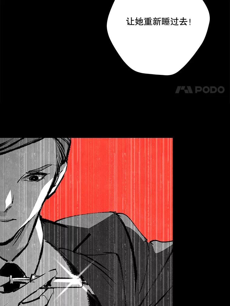 《记忆猎人》28.首位记忆猎人 第22页