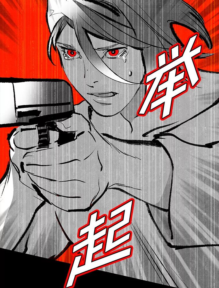 《记忆猎人》28.首位记忆猎人 第46页
