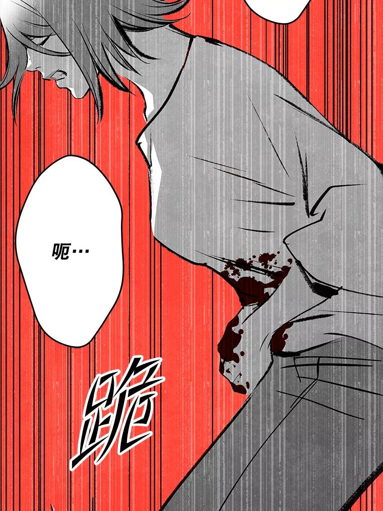 《记忆猎人》28.首位记忆猎人 第56页