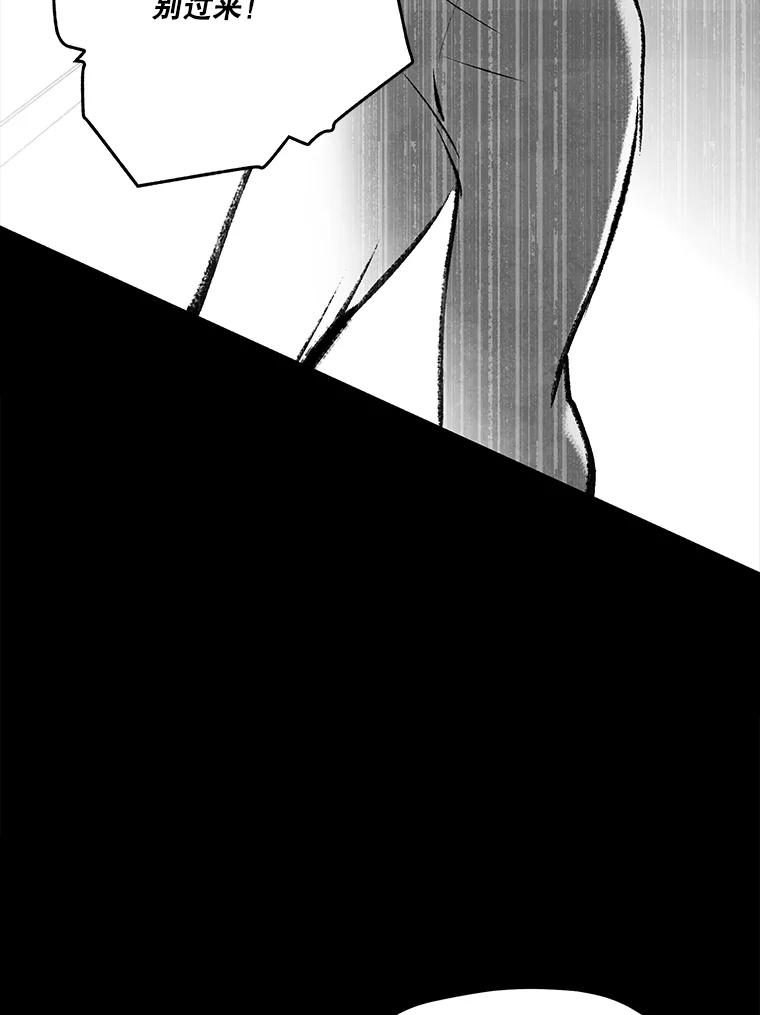 《记忆猎人》28.首位记忆猎人 第50页