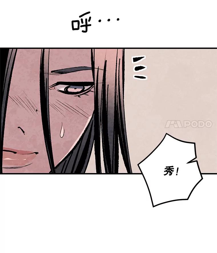 《记忆猎人》29.计划 第89页