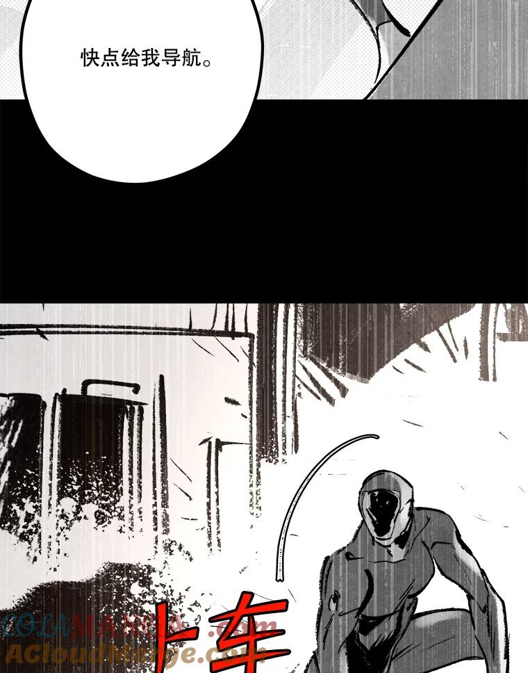 《记忆猎人》29.计划 第46页