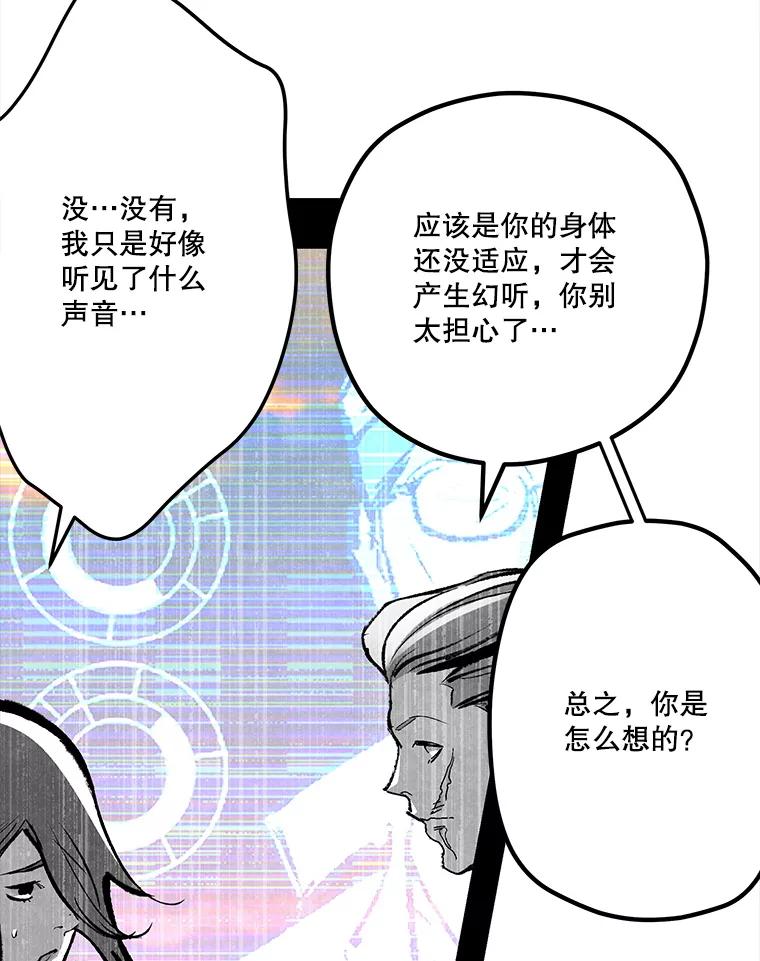 《记忆猎人》29.计划 第26页