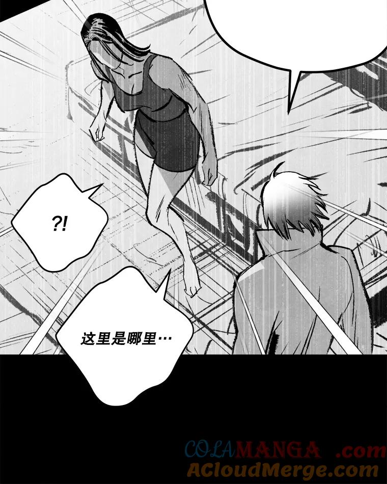《记忆猎人》29.计划 第67页