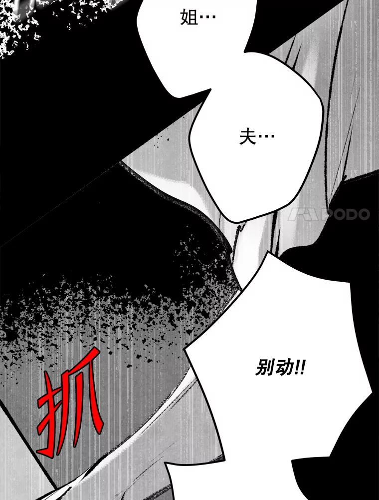 《记忆猎人》29.计划 第8页
