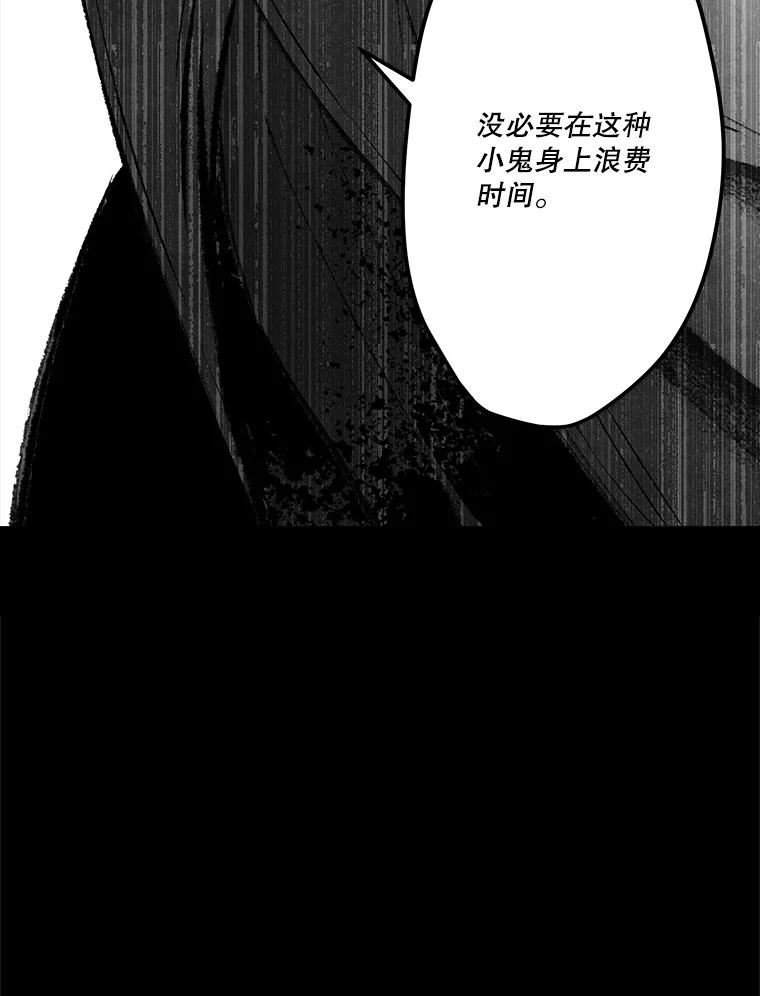 《记忆猎人》29.计划 第20页