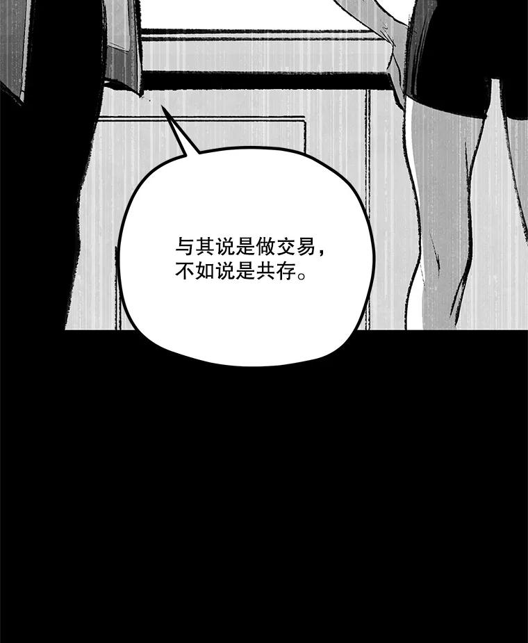 《记忆猎人》29.计划 第80页