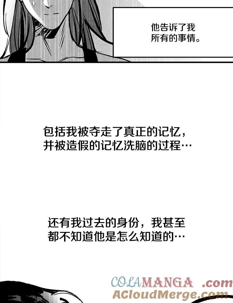 《记忆猎人》29.计划 第70页