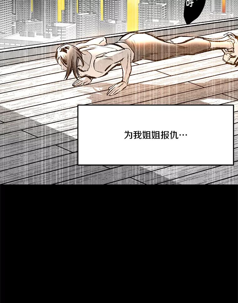 《记忆猎人》29.计划 第30页