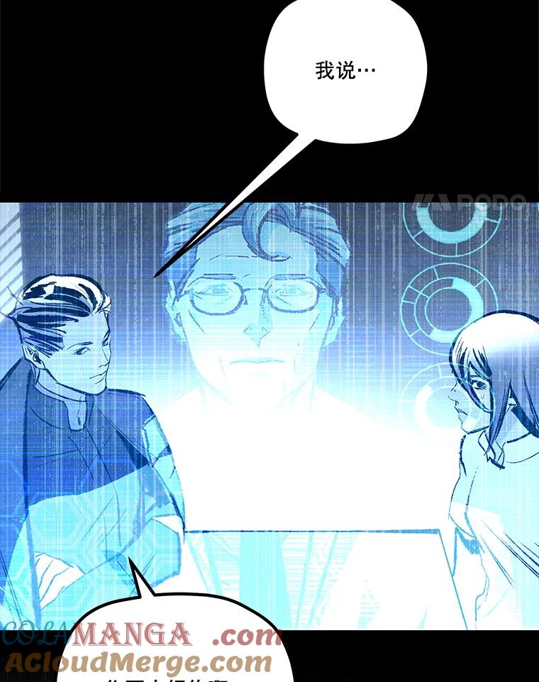 《记忆猎人》29.计划 第28页