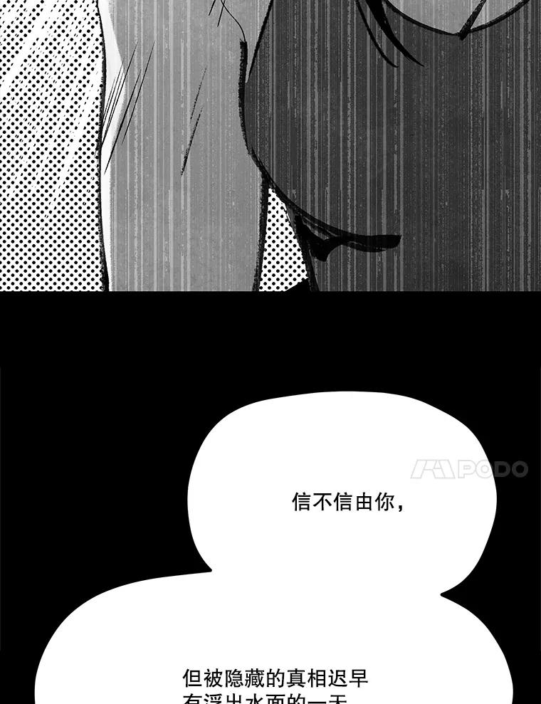 《记忆猎人》29.计划 第75页