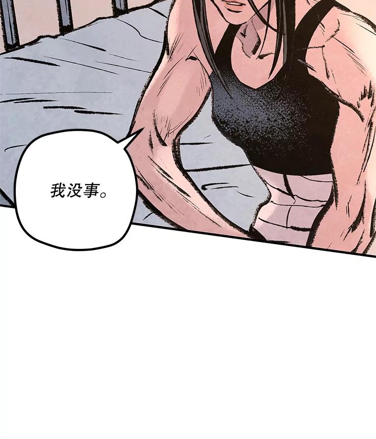 《记忆猎人》29.计划 第92页