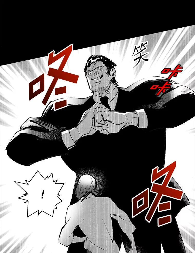 《记忆猎人》29.计划 第12页