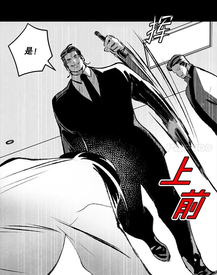 《记忆猎人》29.计划 第21页