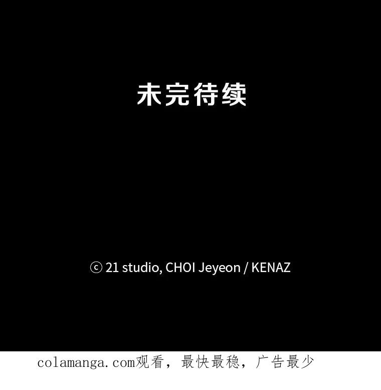 《记忆猎人》29.计划 第96页