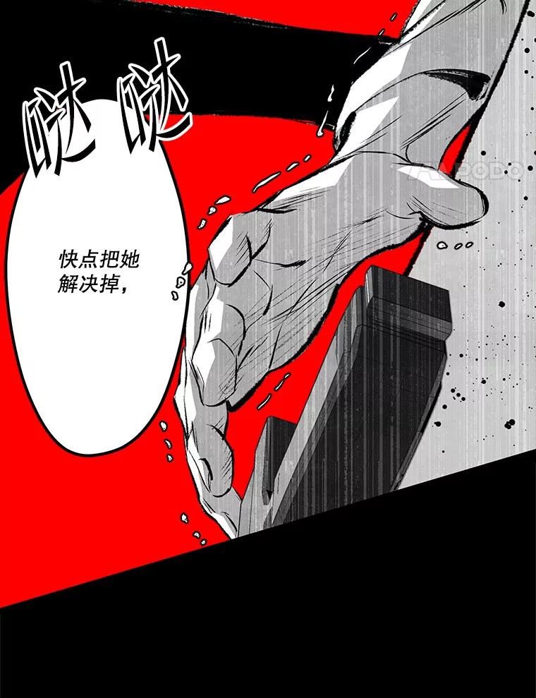 《记忆猎人》29.计划 第18页