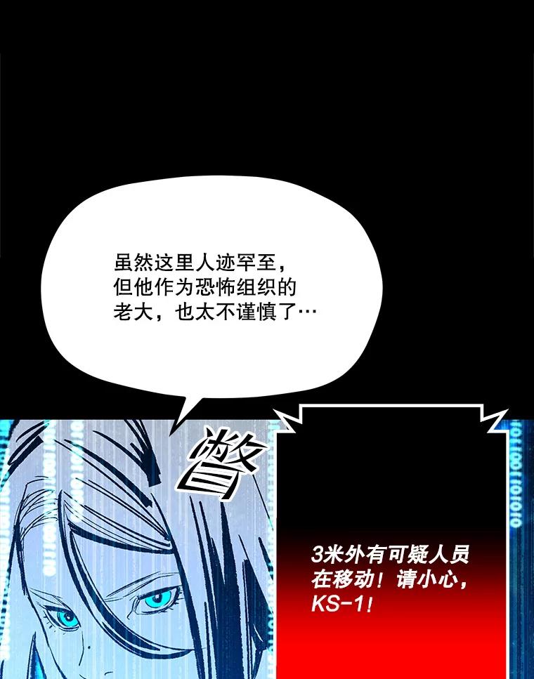 《记忆猎人》29.计划 第53页