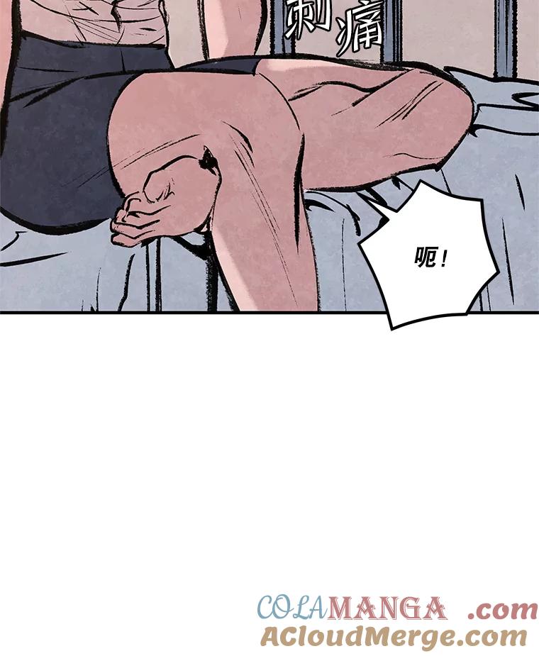 《记忆猎人》29.计划 第88页