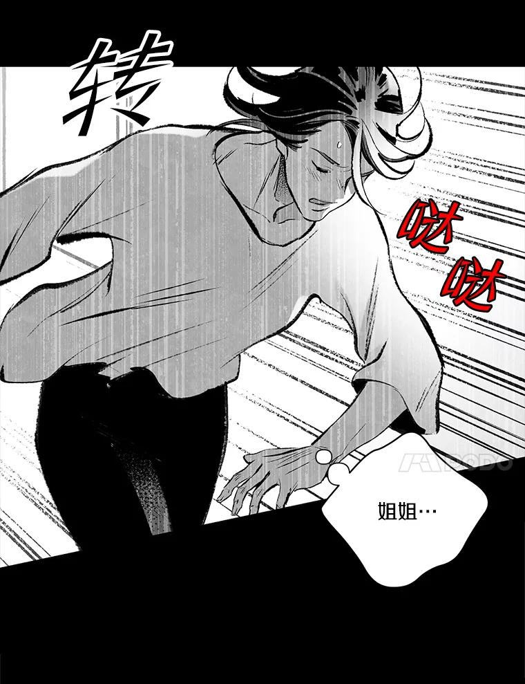 《记忆猎人》29.计划 第11页