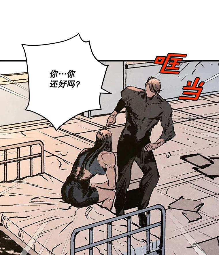 《记忆猎人》29.计划 第90页