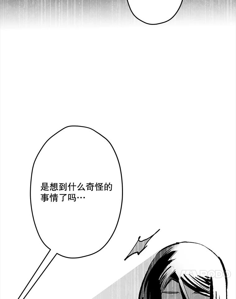 《记忆猎人》29.计划 第24页