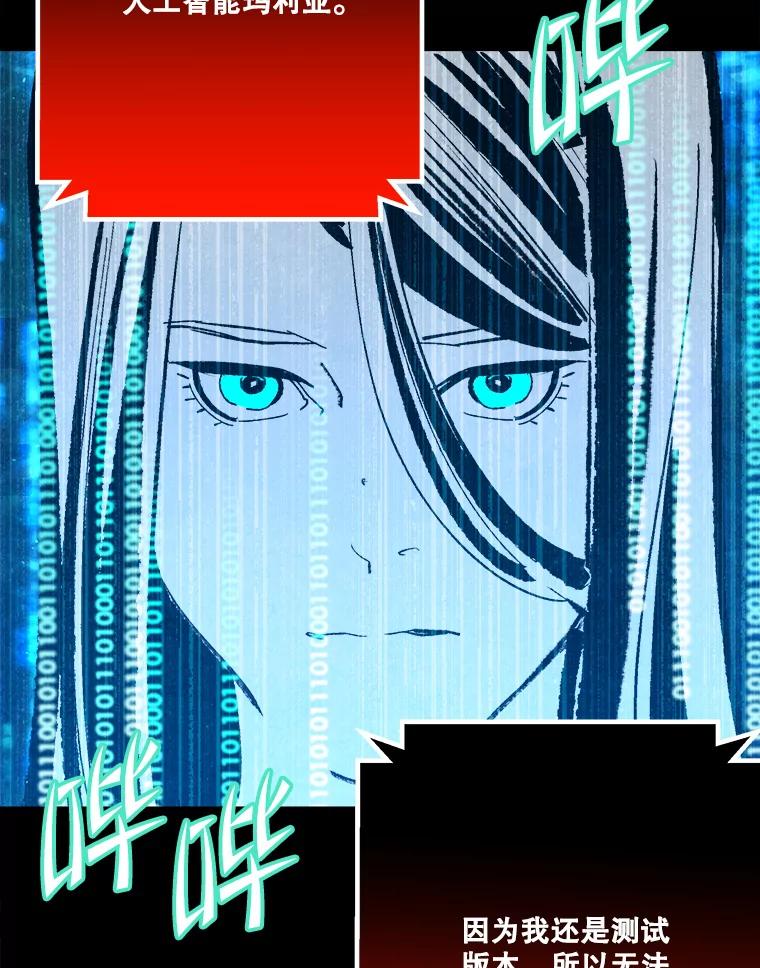 《记忆猎人》29.计划 第44页
