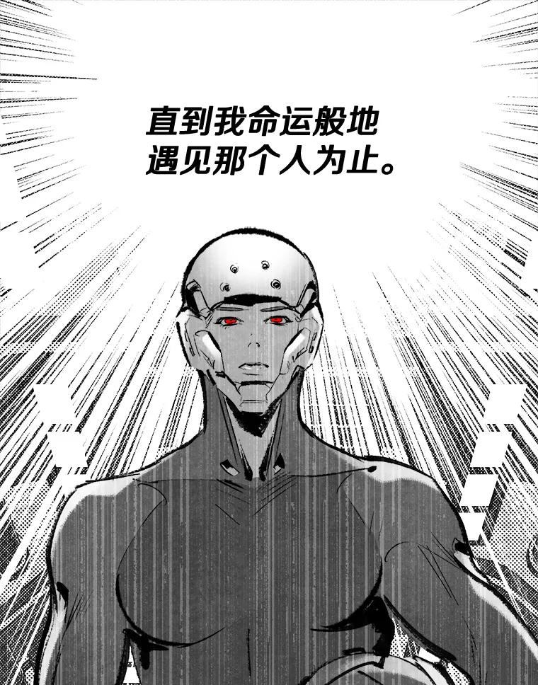 《记忆猎人》29.计划 第41页